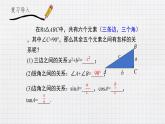 1.4 解直角三角形（课件+教案+练习+学案）
