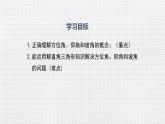 1.5 三角函数的应用（课件+教案+练习+学案）