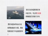 1.5 三角函数的应用（课件+教案+练习+学案）
