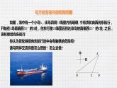 1.5 三角函数的应用（课件+教案+练习+学案）