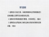 1.6 利用三角函数测高（课件+教案+练习+学案）