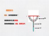1.6 利用三角函数测高（课件+教案+练习+学案）