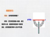 1.6 利用三角函数测高（课件+教案+练习+学案）