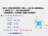 2.4二次函数的应用（课件+教案+练习+学案）