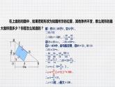 2.4二次函数的应用（课件+教案+练习+学案）