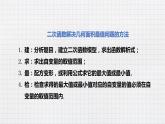 2.4二次函数的应用（课件+教案+练习+学案）