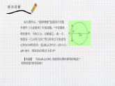 3.3 垂径定理（课件+教案+练习+学案）