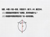 3.3 垂径定理（课件+教案+练习+学案）