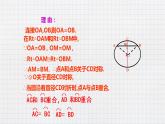 3.3 垂径定理（课件+教案+练习+学案）