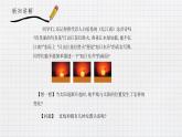 3.6直线和圆的位置关系（1）（课件+教案+练习+学案）