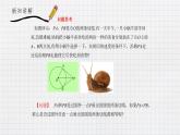 3.7 切线长定理（课件+教案+练习+学案）