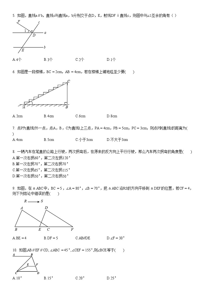 2020-2021学年湖北省荆州市某校初一（下）3月月考数学试卷02