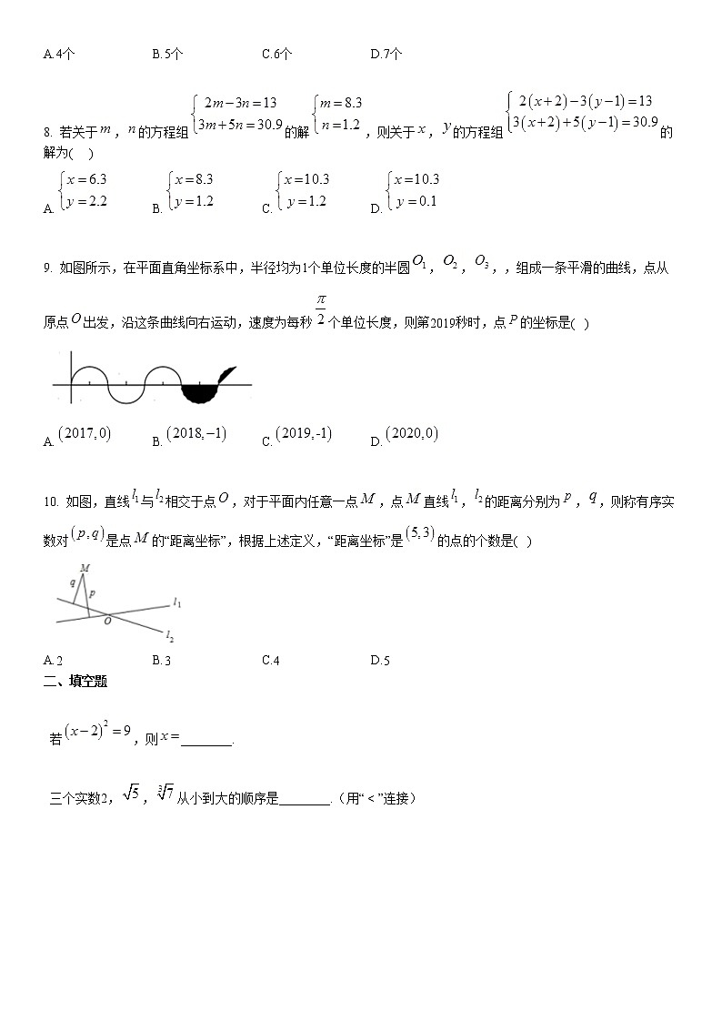 湖北省武汉市某校卓越联盟2018-2019学年七年级5月联考数学试题第2页