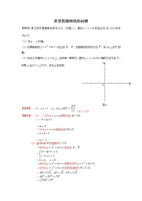 类型2题型4抛物线型问题-2022年中考数学二轮复习重难题型突破试卷（教师版+学生版）