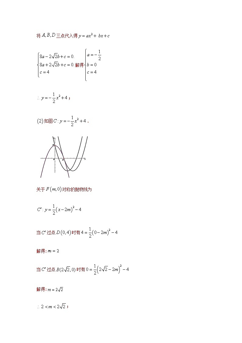 题型11二次函数与正方形有关的问题（教师版）第2页
