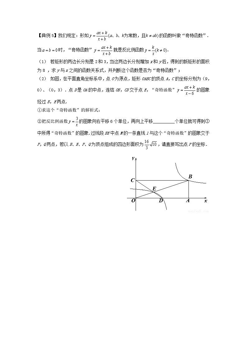 类型5题型1新定义型-2022年中考数学二轮复习重难题型突破试卷（教师版+学生版）03