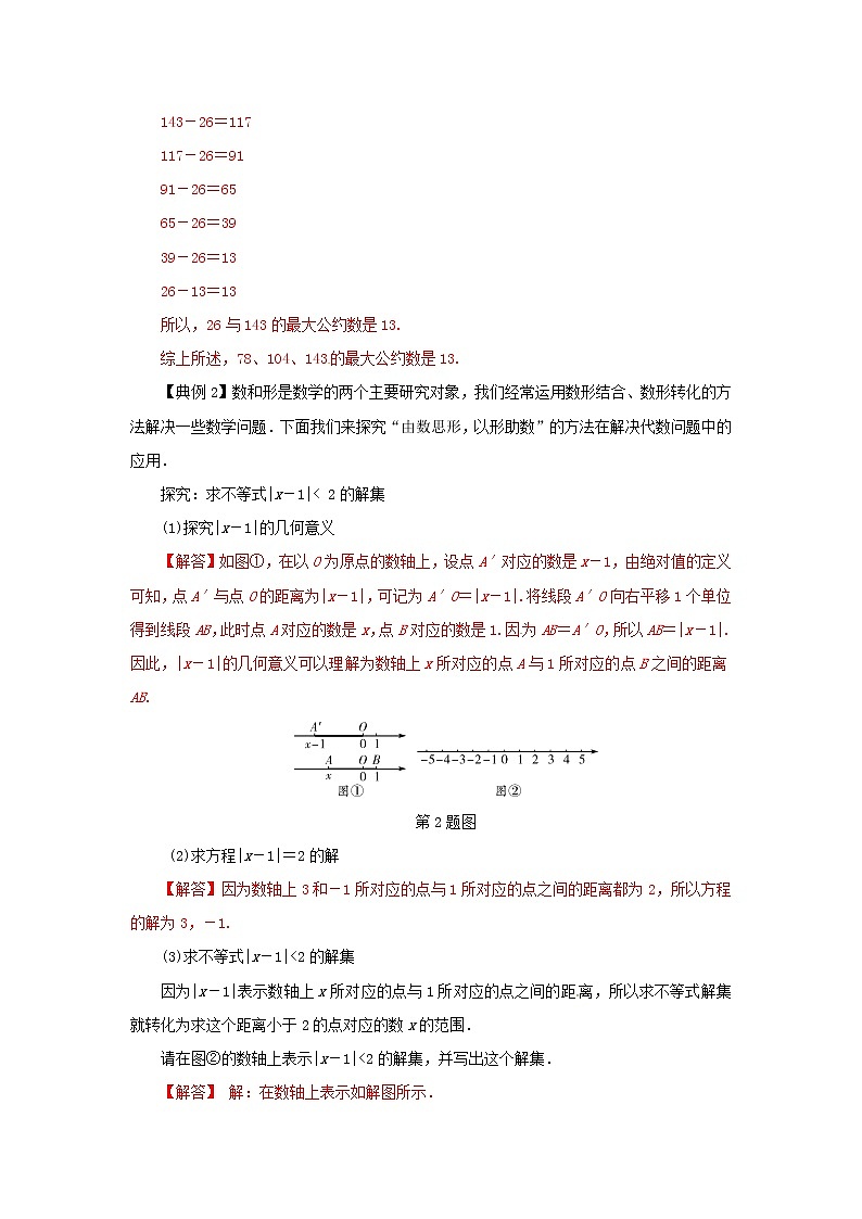 题型3新解题方法型（教师版）第2页