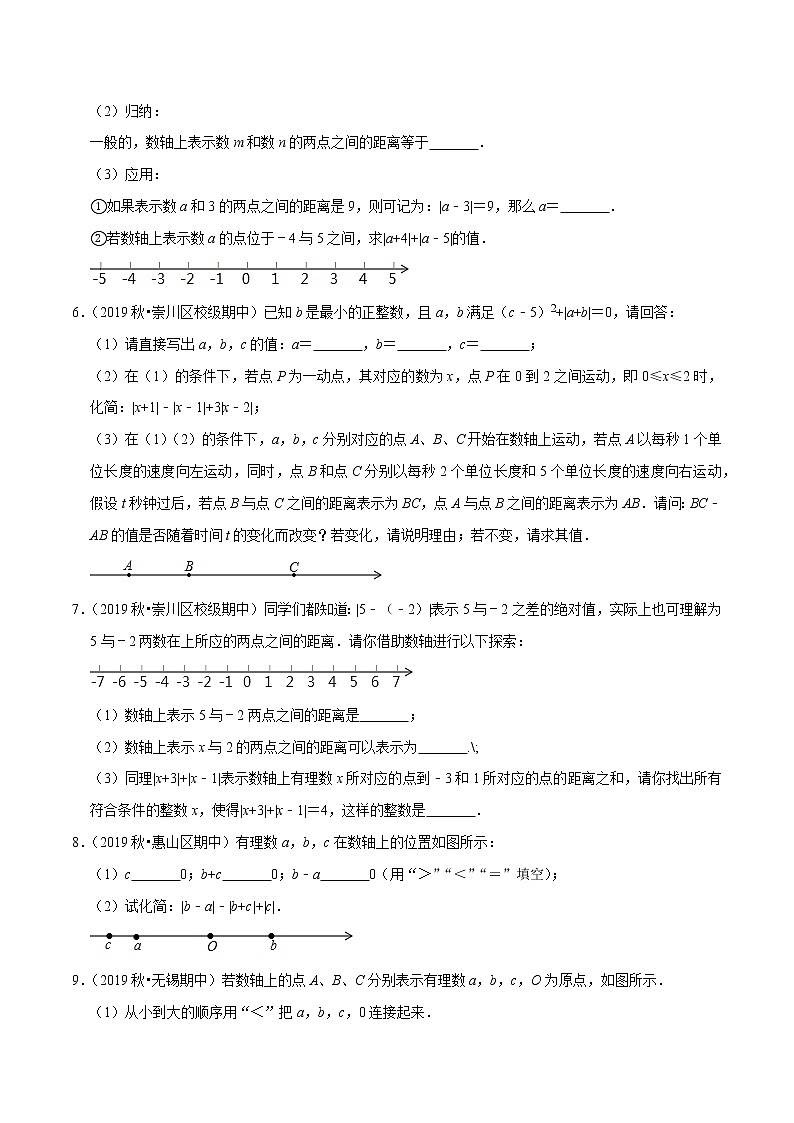 专题3.4大题易丢分必做30题（提升版）-2021-2022学年七年级数学上学期期中考试高分直通车【人教版】02
