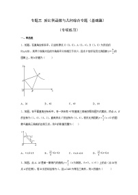 初中数学26.1.2 反比例函数的图象和性质当堂达标检测题