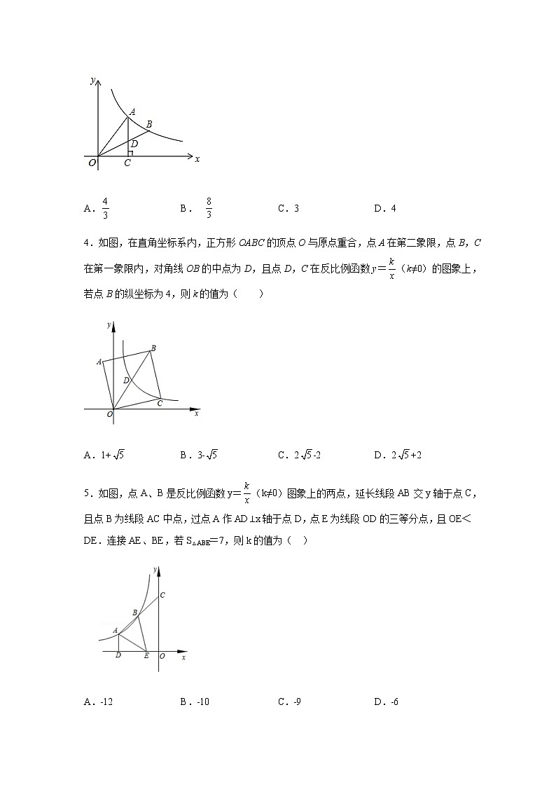 2021-2022学年九年级数学下册基础知识专项讲练（人教版）专题三 反比例函数与几何综合专题（培优篇）（专项练习）02