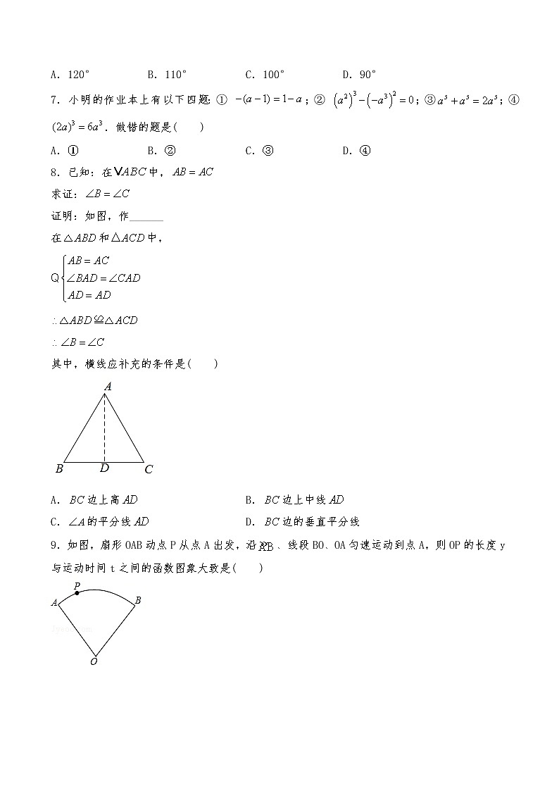 七年级数学下册试题  期末复习卷2-北师大版（含答案）第2页