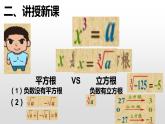 6.2立方根 用坐标表示地理位置  课件-2021-2022学年人教版数学七年级下册