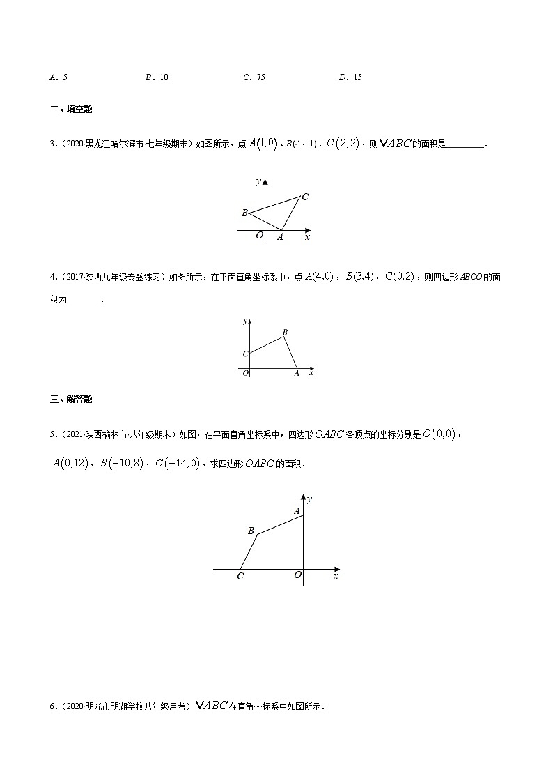 易错08 平行直角坐标系中求几何图形的面积问题易错-2021-2022学年七年级数学下册期末突破易错挑战满分（人教版）03