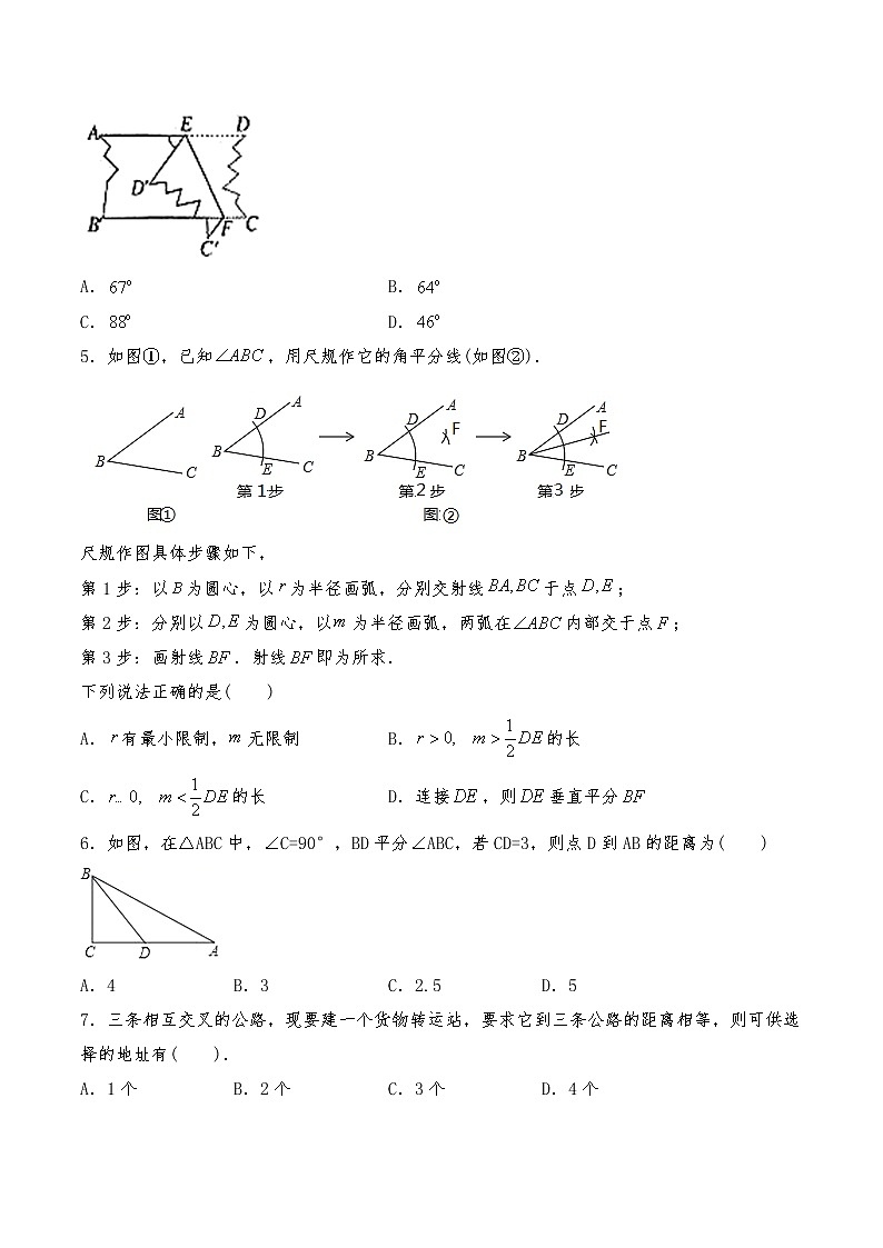 七年级数学下册试题 第五单元复习卷-北师大版（含答案）第2页