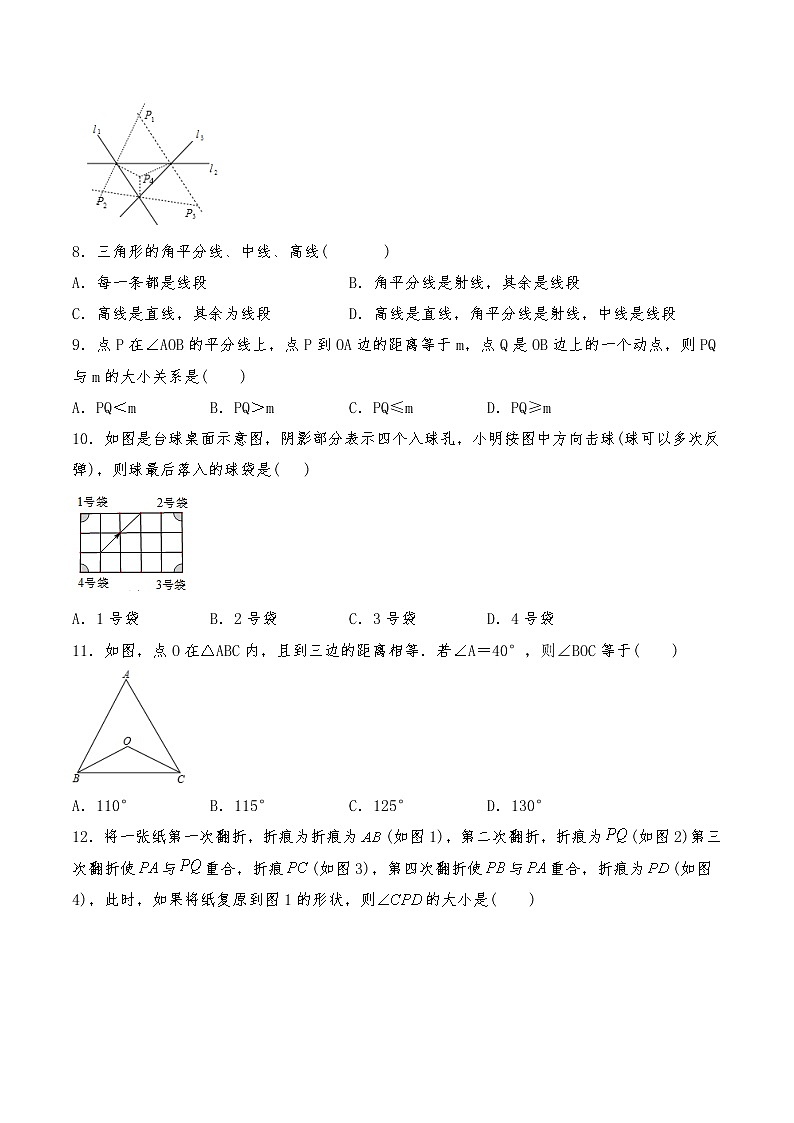 七年级数学下册试题 第五单元复习卷-北师大版（含答案）第3页