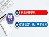 全国通用中考数学第二轮总复习课件专题1.4 最值问题-隐圆模型之定角夹定高