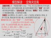 全国通用中考数学第二轮总复习课件专题1.4 最值问题-隐圆模型之定角夹定高