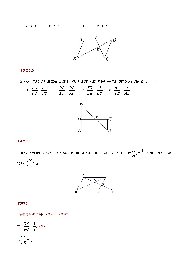 专题07 相似三角形的基本模型 -2021-2022学年九年级数学下册期末综合复习专题提优训练（苏科版）03