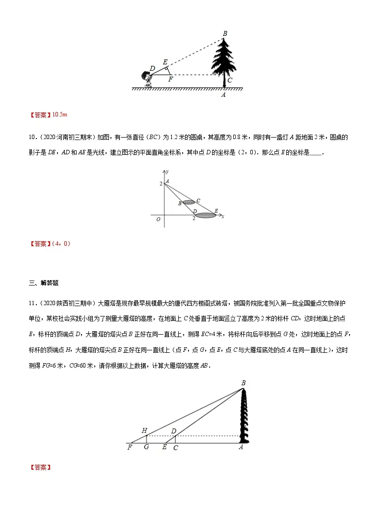专题11 利用相似三角形解决问题 21 22学年九年级数学下册期末综合复习专题提优训练 苏科版 教习网 试卷下载