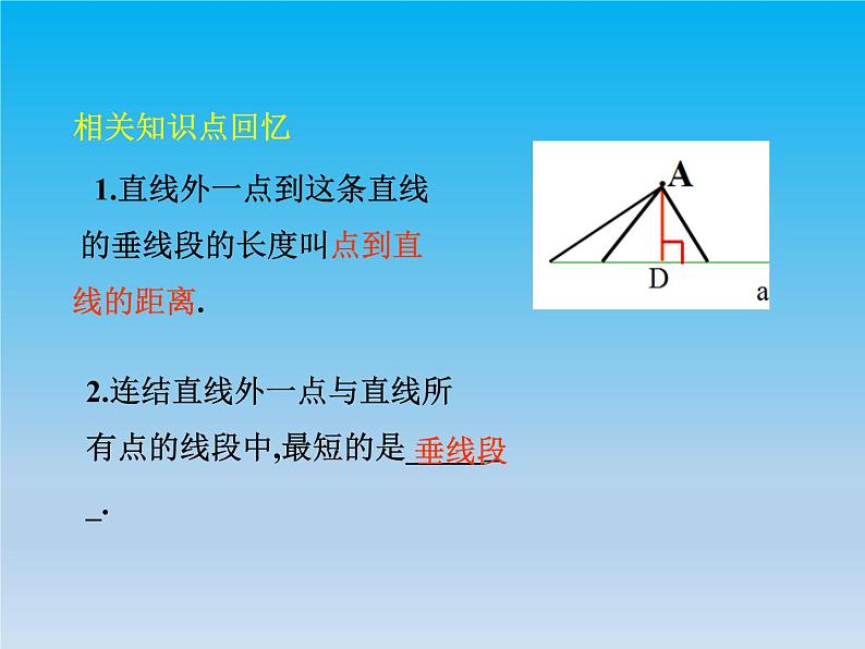 沪科版数学九年级下册 第24章圆24.4直线与圆的位置关系课时1 课件 （沪科版）08