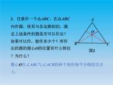 沪科版数学九年级下册 第24章圆24.5三角形的内切圆 课件 （沪科版）