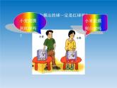 滬科版數(shù)學(xué)九年級(jí)下冊 第26章概率初步26.1隨機(jī)事件 課件（滬科版）