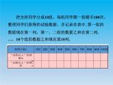 沪科版数学九年级下册 第26章概率初步26.3用频率估计概率 课件（沪科版）