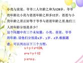 青岛版七年级数学下册第10章《一次方程组》同步课件+教案+测试题