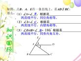 青岛版七年级数学下册第9章《平行线》同步课件+教案+测试题