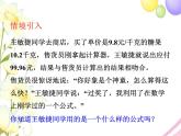 青島版七年級數(shù)學下冊第12章《乘法公式與因式分解》同步課件+教案+測試題