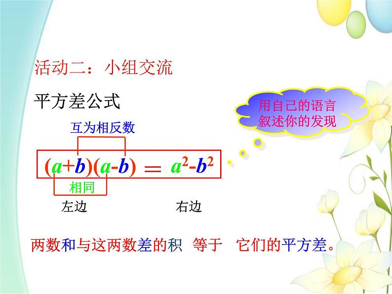 青岛版七年级数学下册第12章《乘法公式与因式分解》同步课件+教案+测试题06