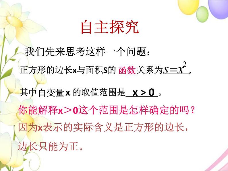 青岛版八年级数学下册第10章《一次函数》同步课件+教案+测试题05