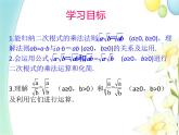 青岛版八年级数学下册第9章《二次根式》同步课件+教案+测试题