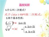 青岛版八年级数学下册第9章《二次根式》同步课件+教案+测试题