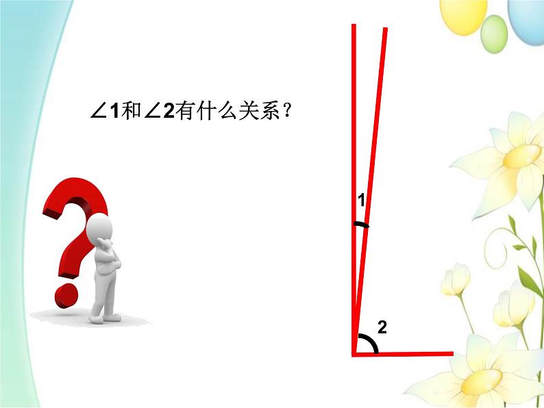 青岛版七年级数学下册第8章《角》同步课件+教案+测试题07