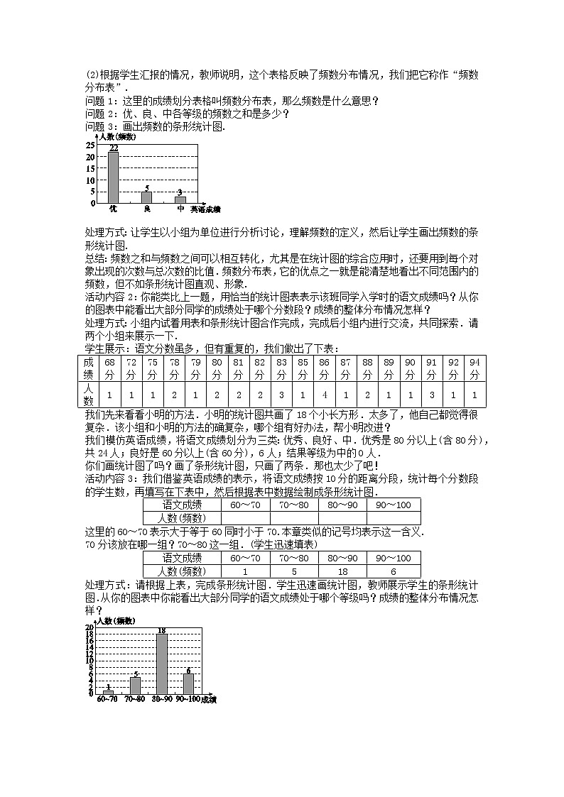 青岛版九年级数学下册第6章《频率与概率》同步课件+教案+测试题02