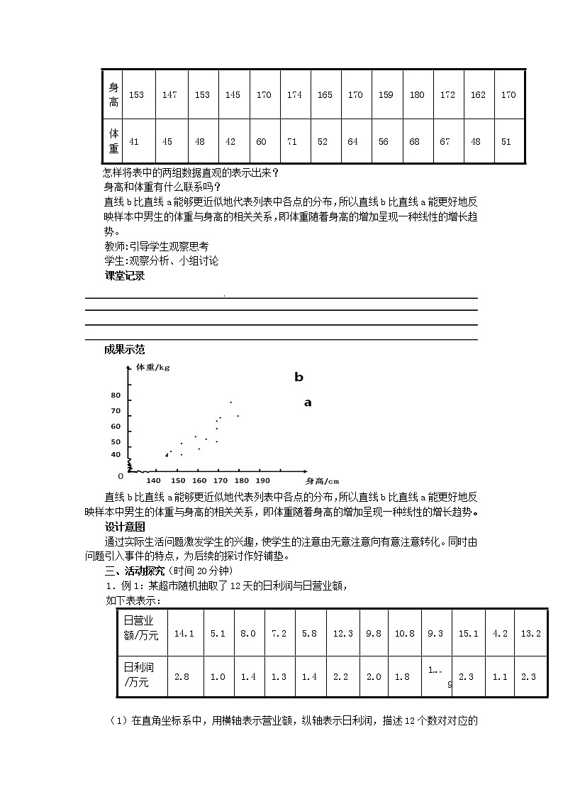 青岛版九年级数学下册第6章《频率与概率》同步课件+教案+测试题02
