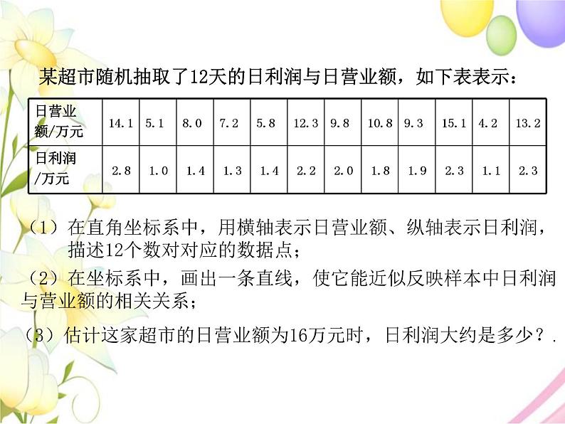 青岛版九年级数学下册第6章《频率与概率》同步课件+教案+测试题06