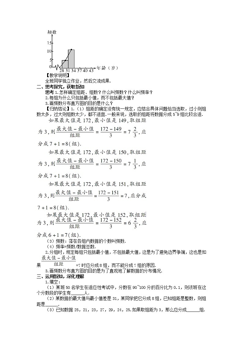 青岛版九年级数学下册第6章《频率与概率》同步课件+教案+测试题02
