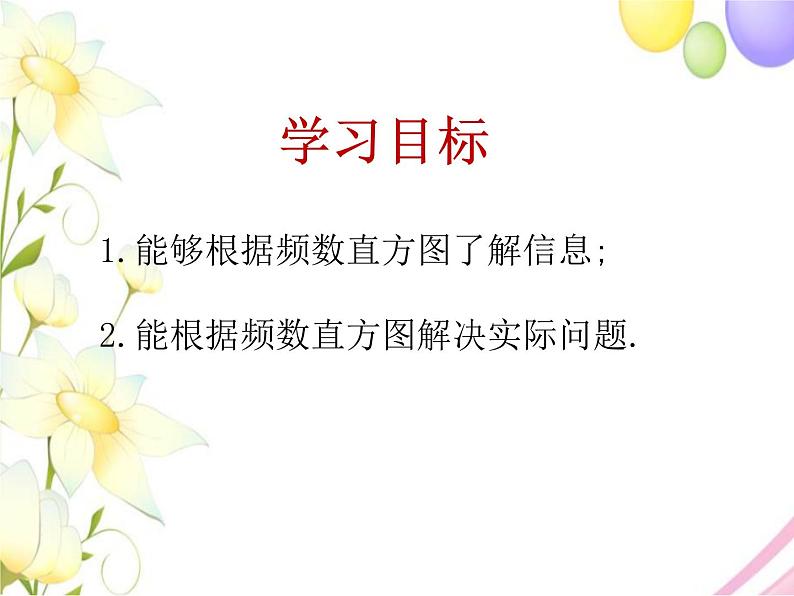 青岛版九年级数学下册第6章《频率与概率》同步课件+教案+测试题02